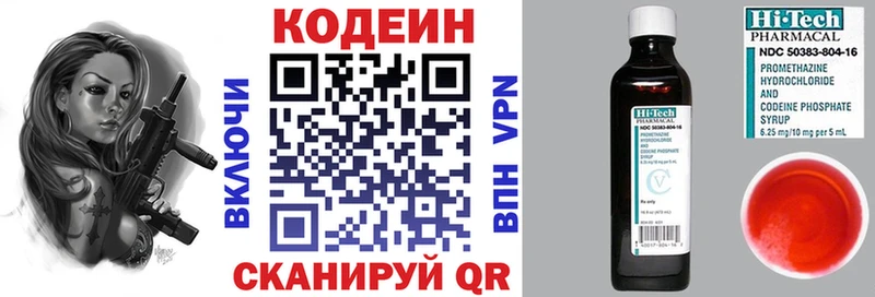 Codein напиток Lean (лин)  кракен как зайти  Каменск-Шахтинский  купить наркотик 