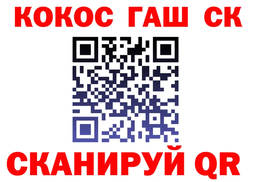 Cocaine Эквадор ссылка площадка kraken Каменск-Шахтинский