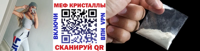 Меф мяу мяу мука Каменск-Шахтинский