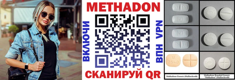 Метадон VHQ купить закладку Каменск-Шахтинский